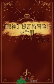 【 Nguyên Thần 】 Xách Watt Mạo Hiểm Ký Ghi Chép Sổ Tay
