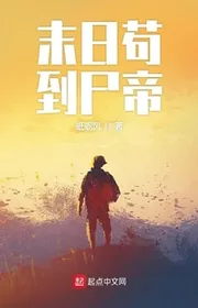 Book cover of Mạt Nhật Cẩu Đáo Thi Đế