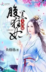 Xấu Bụng Cuồng Phi Quá Hung Mãnh