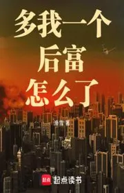 Nhiều Ta Một Cái Sau Giàu Thế Nào