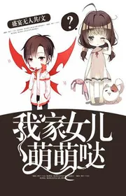 Nhà Ta Nữ Nhi Manh Manh Đát