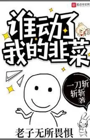 Ai Động Ta Rau Hẹ