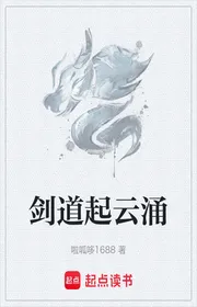 Bìa truyện Kiếm Đạo Khởi Vân Dũng thể loại Huyền Huyễn