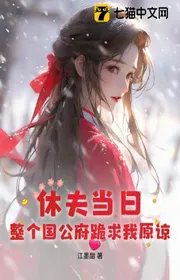 Bìa truyện Chước Chước Xuân Đường thể loại Ngôn Tình