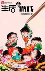 Sinh Hoạt Hệ Du Hí