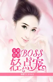 Book cover of Trước Cưới Sau Yêu: BOSS Điểm Nhẹ Sủng