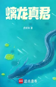 Bìa truyện Ly Long Chân Quân thể loại Tiên Hiệp