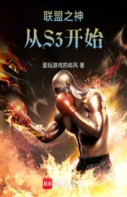 Bìa truyện Liên Minh Chi Thần, Từ S3 Bắt Đầu thể loại Linh Dị