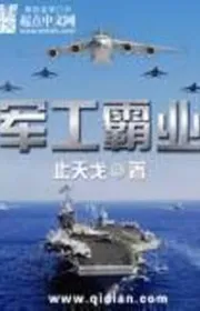 Book cover of Quân Công Bá Nghiệp