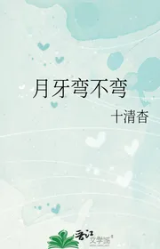 Nguyệt Nha Cong Không Cong