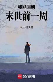 Bìa truyện Mạt Nhật Biên Duyên thể loại Khoa Huyễn