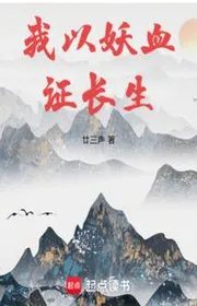 Trường Sinh Tu Tiên: Từ Hao Yêu Thú Thiên Phú Bắt Đầu