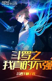 Book cover of Đấu La Chi Ngã Chân Đích Bất Cường