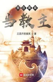 Ta Tại Hoàng Tuyền Đương Giáo Chủ