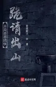 Bắt Đầu Nhóm Người Trộm Mộ Quỳ Mời Xuống Núi