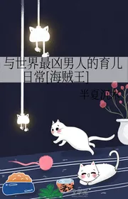 Cùng Thế Giới Hung Nhất Nam Nhân Nuôi Trẻ Thường Ngày [ Vua Hải Tặc ]