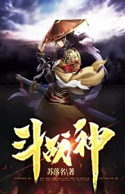 Book cover of Đấu Chiến Thần