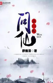 Book cover of Tân Bạch Xà Vấn Tiên by Thư Nam Trạch