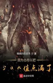 Bởi Vì Sợ Cho Nên Đem San Giá Trị Điểm Đầy