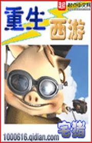 Trùng Sinh Tây Du