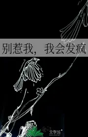 Chớ Chọc Ta, Ta Sẽ Nổi Điên