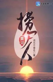 Hoàng Hà Vớt Thi Nhân