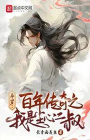 Đấu La Tổng Võ: Bụi Thị Tiên Tộc, Đánh Ngã Thần Giới!