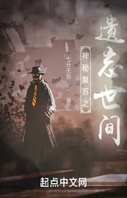 Thần Bí Khôi Phục Chi Lãng Quên Thế Gian