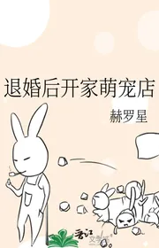 Từ Hôn Sau Khai Gia Manh Sủng Cửa Hàng