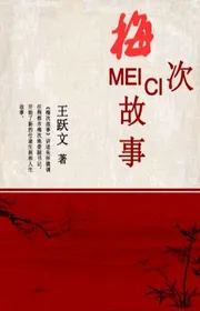 Bìa truyện Mai Thứ Cố Sự thể loại Lich Sử Quân Sự