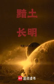 Book cover of Ảm Thổ Trường Minh