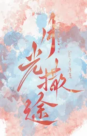 Ánh Trăng Vung Đồ