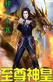 Chí Tôn Thần Hoàng