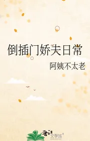 Ở Rể Kiều Phu Thường Ngày