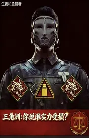 Book cover of Vùng Châu Thổ: Ngươi Nói Ai Thực Lực Bị Hao Tổn?