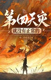 Ngày Thứ Tư Tai Liền Không Có Bình Thường