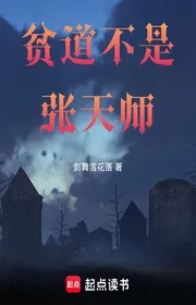 Book cover of Bần Đạo Bất Thị Trương Thiên Sư