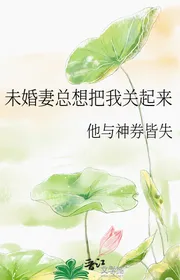 Vị Hôn Thê Muốn Đem Ta Giam Lại