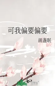 Nhưng Ta Lại Muốn Càng Muốn