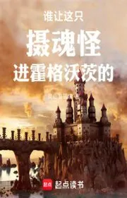 Ai Bảo Cái Này Nhiếp Hồn Quái Tiến Hogwarts!