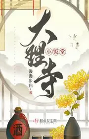 Bìa truyện Đại Lý Tự Tiểu Phạn Đường thể loại Ngôn Tình