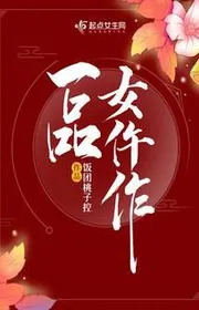 Bìa truyện Nhất Phẩm Nữ Ngỗ Tác thể loại Huyền Huyễn