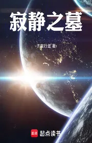 Book cover of Tịch Tĩnh Chi Mộ