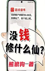 Một Tiền Tu Thập Yêu Tiên?