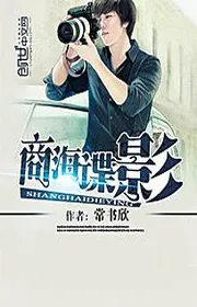 Thương Hải Điệp Ảnh