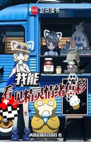 Bìa truyện Ta Có Thể Trông Thấy Tinh Linh Cảm Xúc Sắc Thái thể loại Light Novel