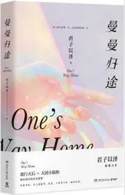 Man Man Đường Về
