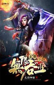 Bìa truyện Mạt Thế Vô Hạn Thôn Phệ thể loại Khoa Huyễn