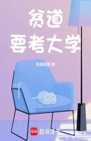 Bần Đạo Muốn Thi Đại Học