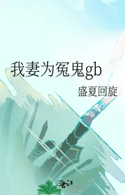 Vợ Ta Vì Oan Quỷ Gb